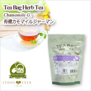 有機カモマイル・ジャーマン