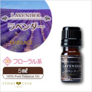 【生活の木】アロマオイル 5mL