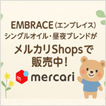 EMBRACE アロマオイル