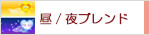 生活の木 認知症アロマ