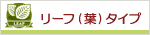 生活の木 ハーブティー ティーバッグ