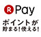 楽天Pay 生活の木